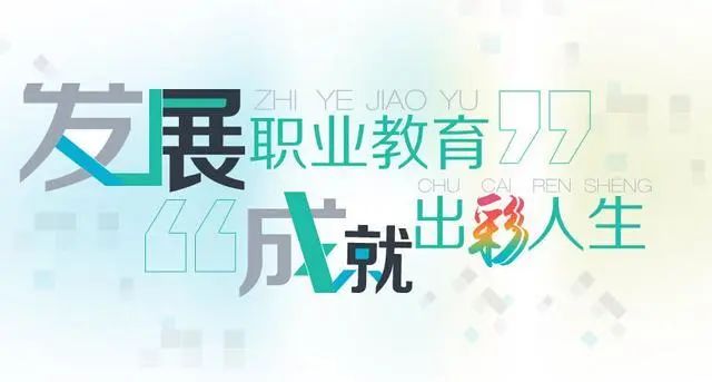 教育改革將扭轉(zhuǎn)“大學(xué)生不愿進(jìn)廠”局面？