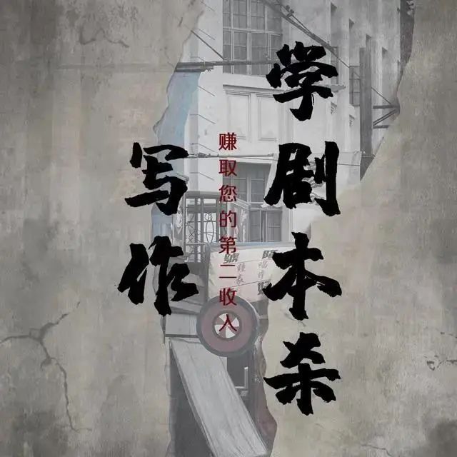 斜杠青年還不快跟上？劇本殺寫作已成時代潮流！
